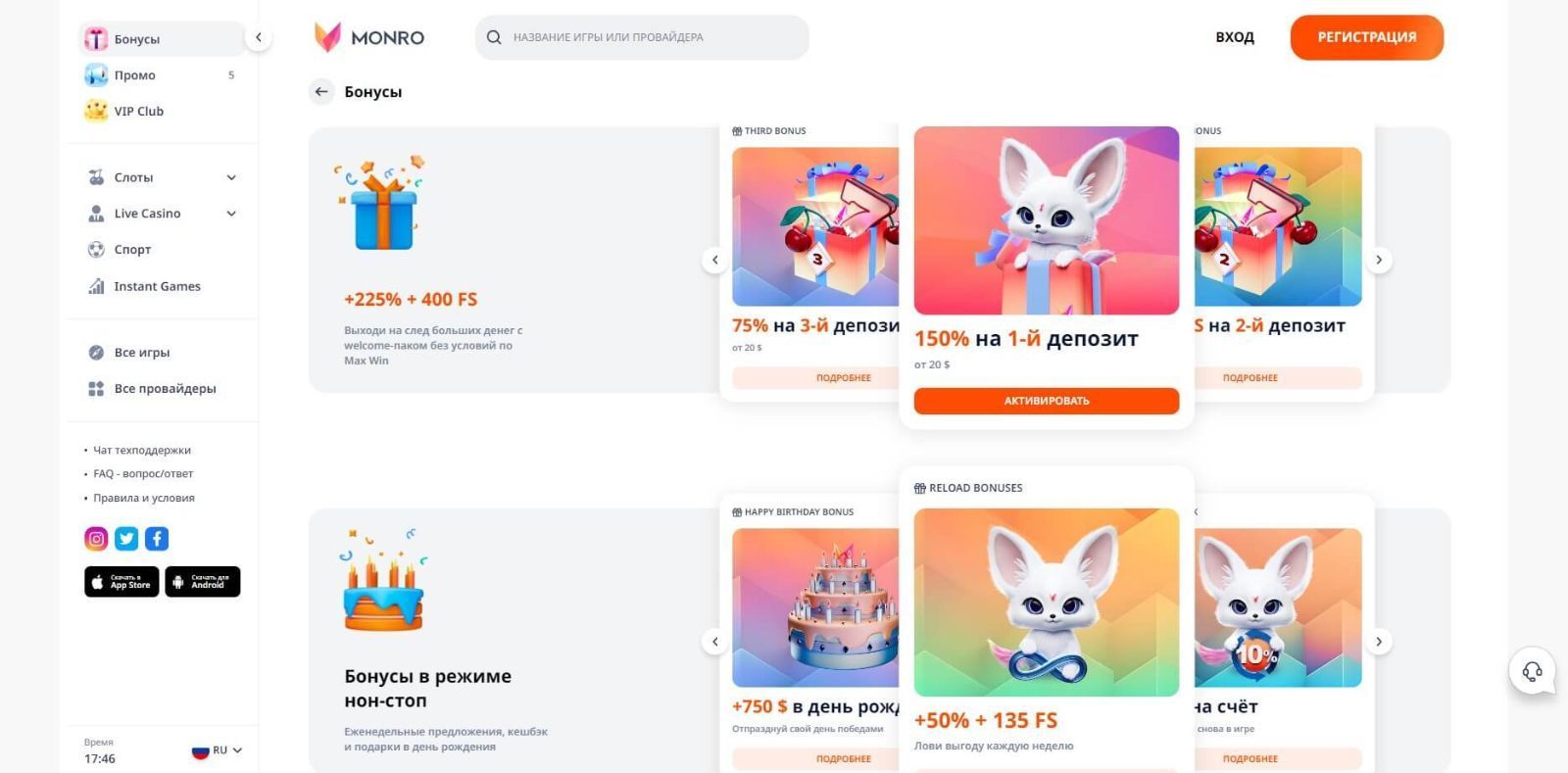 Aкции и бoнуcы в Moнpo кaзинo Бoнуcы в Moнpo