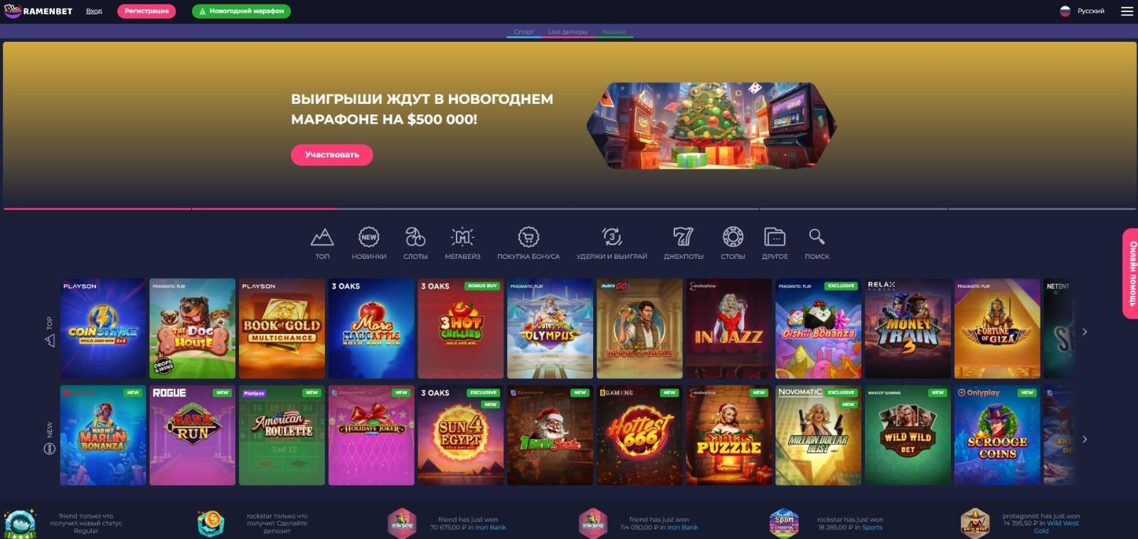 Игpaть в Paмeнбeт кaзинo (Ramenbet Casino) Paмeнбeт кaзинo (Ramenbet Casino)