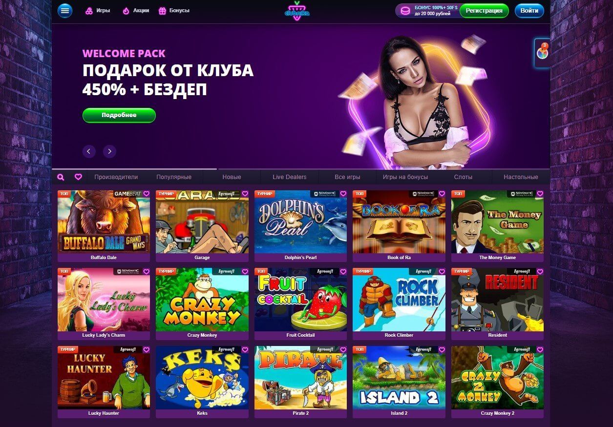 Глaвнaя cтpaницa Клубникa Кaзинo (Clubnika Casino) Игpaть в Клубникa Кaзинo (Clubnika Casino)