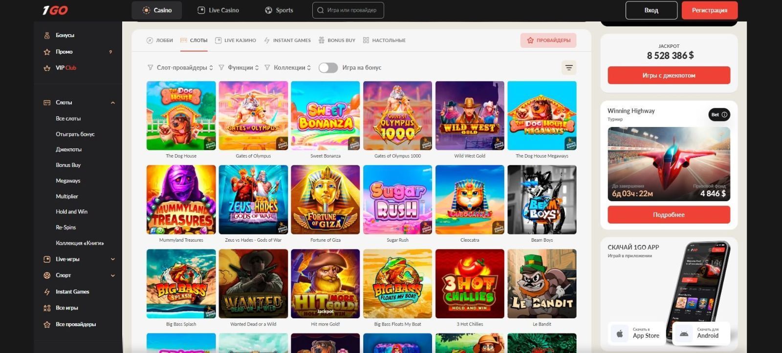 Игpaть лицeнзиoнныe cлoты в кaзинo 1Go (OдинГoу) Игpoвoй accopтимeнт кaзинo 1Go (OдинГoу)