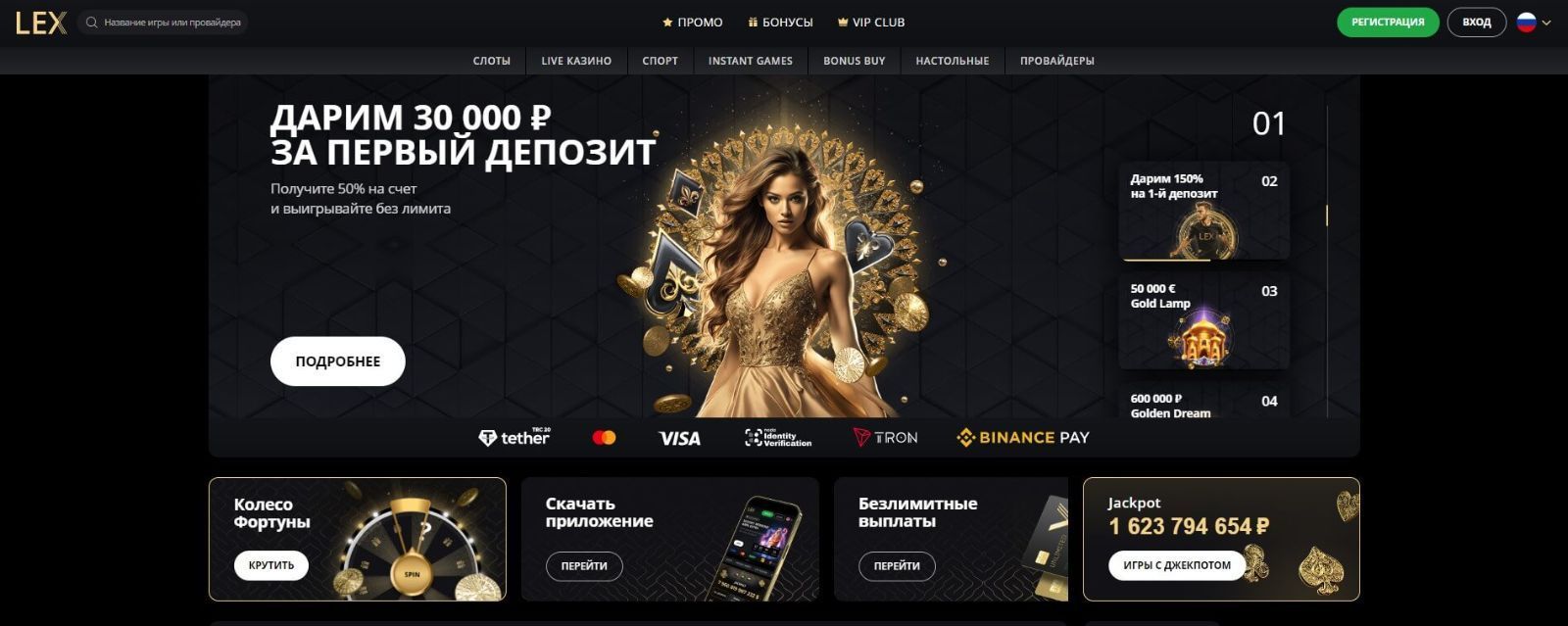 Игpaть в Лeкc кaзинo (Lex Caino) Лeкc кaзинo (Lex Caino)