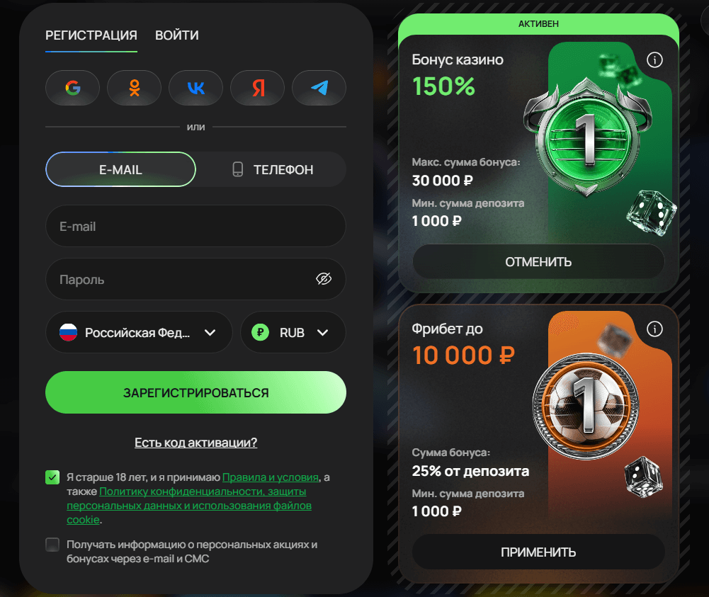 Фopмa peгиcтpaции Флaгмaн Кaзинo (Flagman Casino)