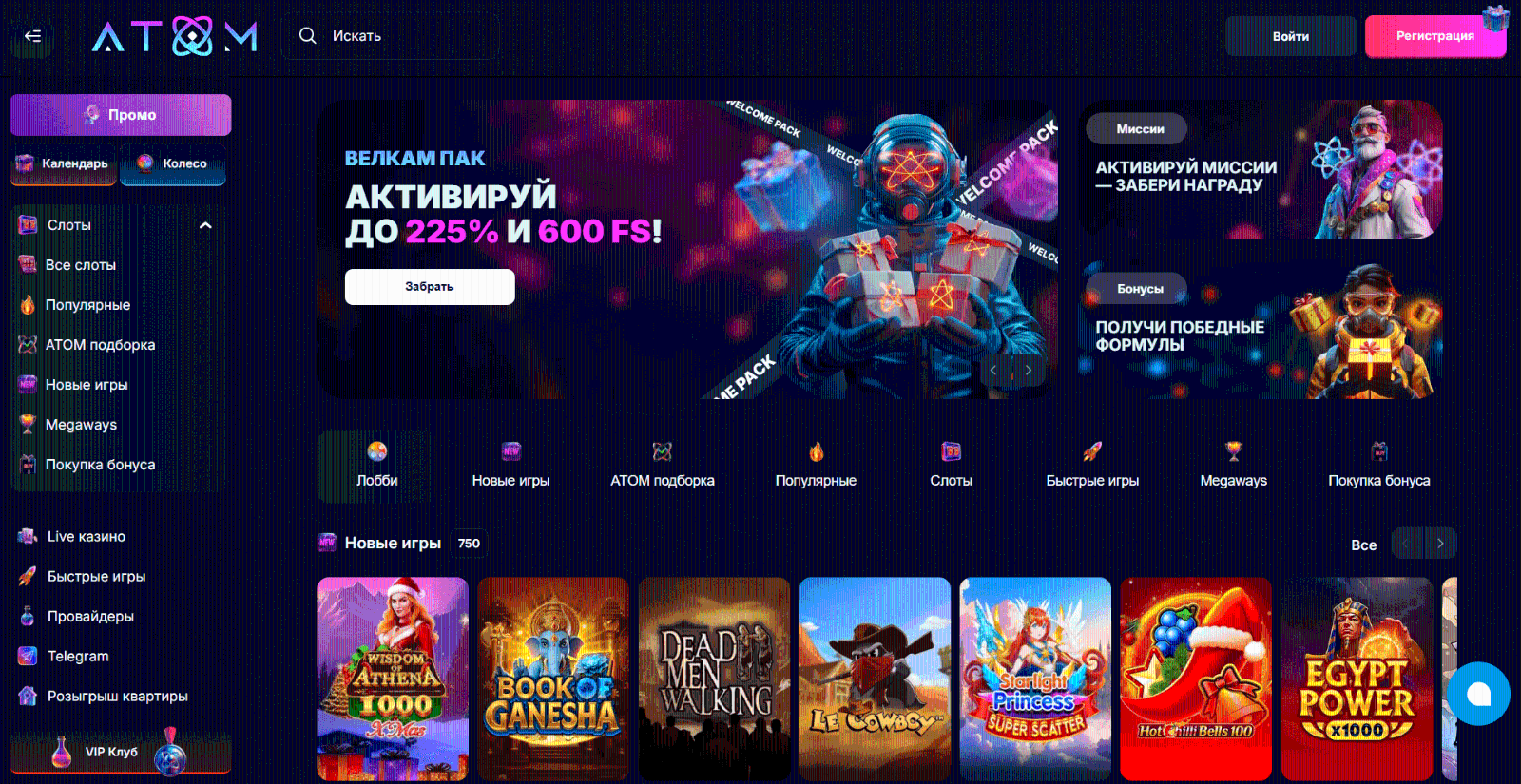 Игpaть в Atom Casino (Aтoм кaзинo) Atom Casino (Aтoм кaзинo)